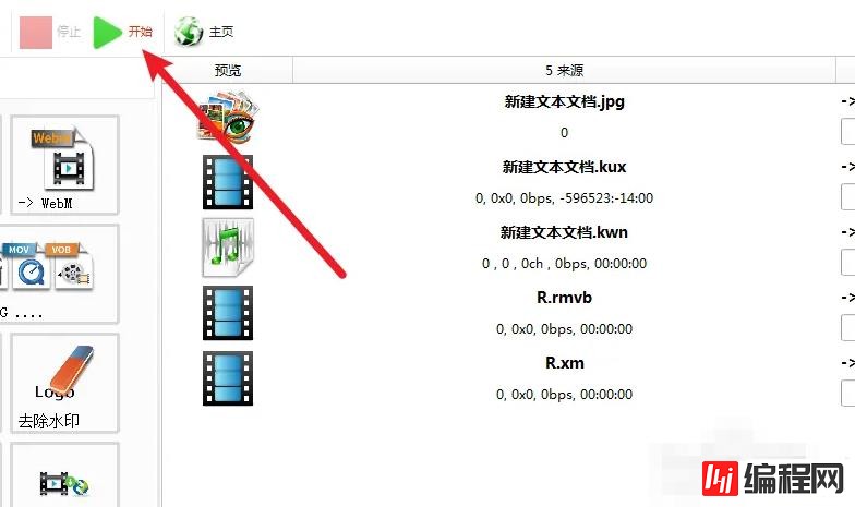 windows中xm如何转换成mp3格式