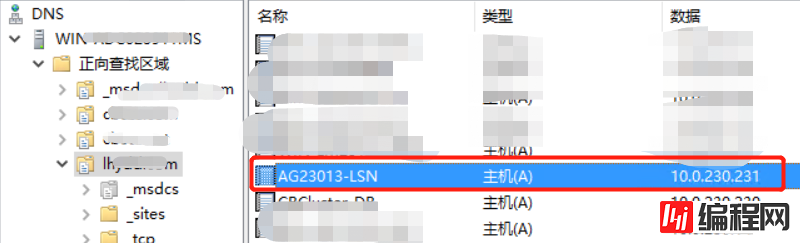 Windows故障转移群集 和 SQLServer AlwaysOn 配置搭建详细教程