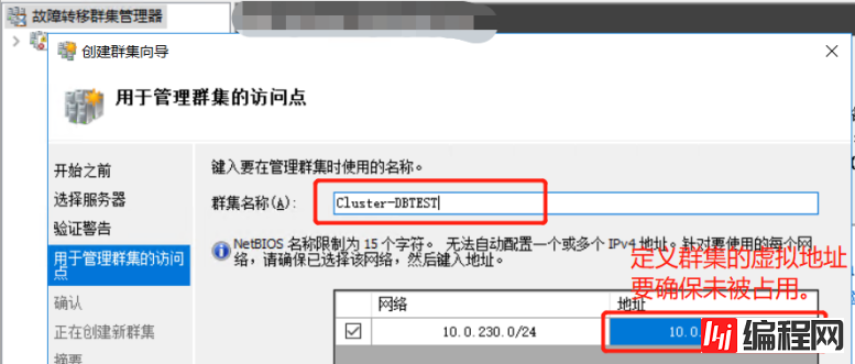 Windows故障转移群集 和 SQLServer AlwaysOn 配置搭建详细教程