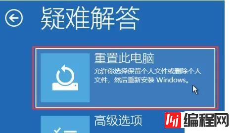 Windows11无法自动修复如何解决