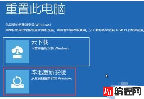 Windows11无法自动修复如何解决