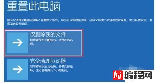 Windows11无法自动修复如何解决