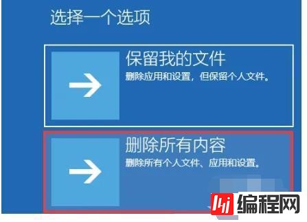 Windows11无法自动修复如何解决