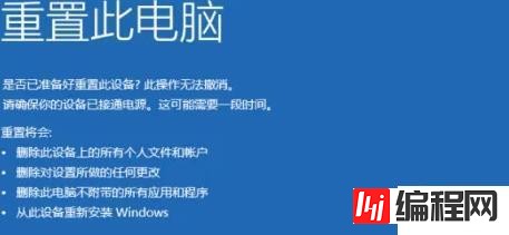 Windows11无法自动修复如何解决