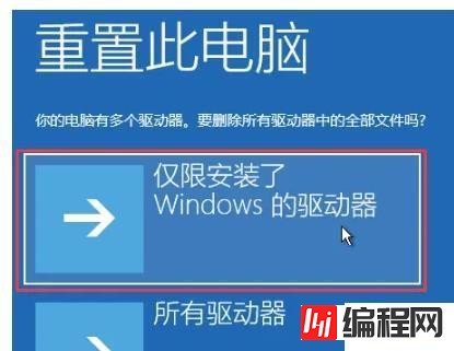 Windows11无法自动修复如何解决