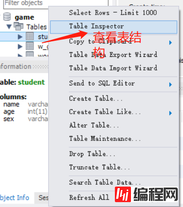 MySQL Workbench操作图文详解(史上最细)