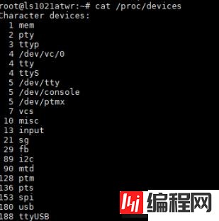 linux下有哪些字符设备