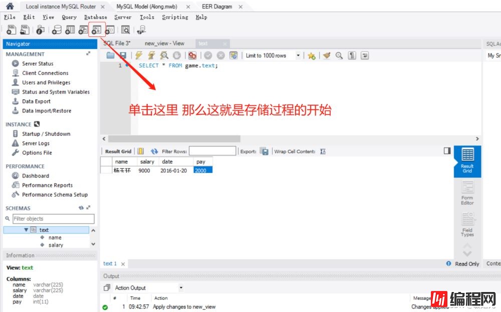 MySQL Workbench操作图文详解(史上最细)