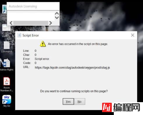 cad激活页面脚本发生错误如何解决