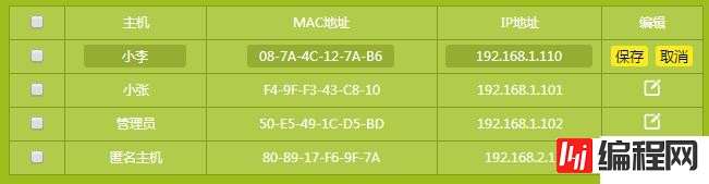 ip与mac绑定指的是什么