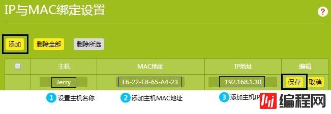 ip与mac绑定指的是什么