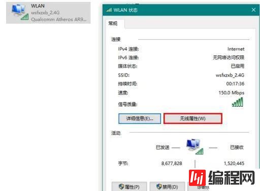 win10 wifi总是断断续续的掉线如何解决