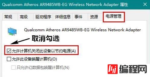 win10 wifi总是断断续续的掉线如何解决