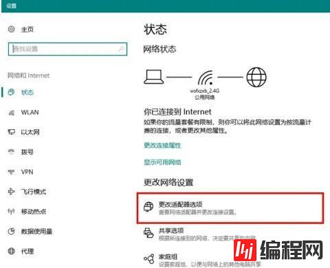 win10 wifi总是断断续续的掉线如何解决