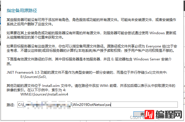 云服务器windows server2019如何安装.net3.5环境