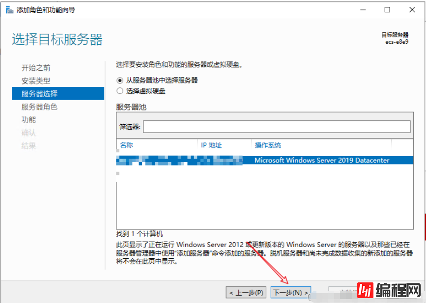 云服务器windows server2019如何安装.net3.5环境