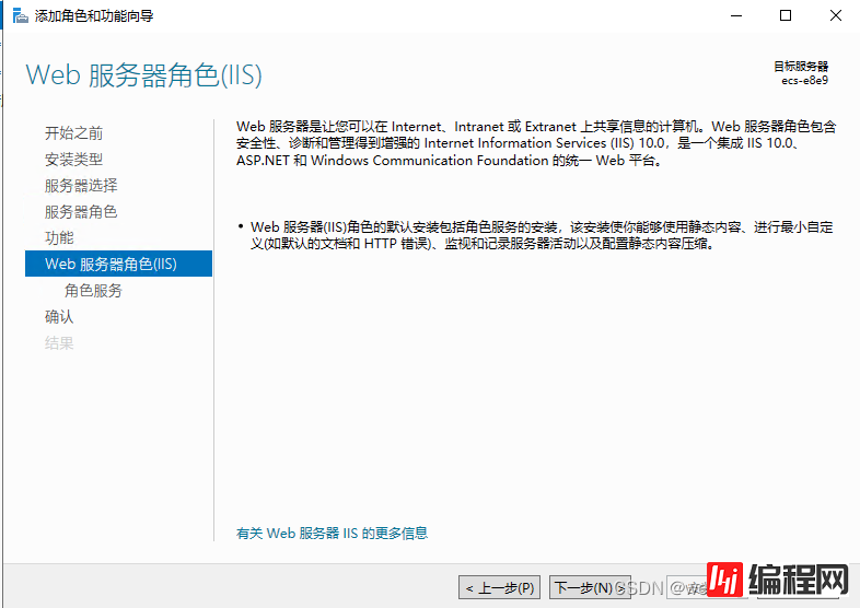 云服务器windows server2019如何安装.net3.5环境