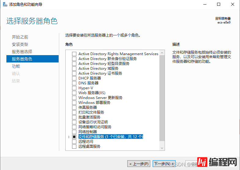 云服务器windows server2019如何安装.net3.5环境