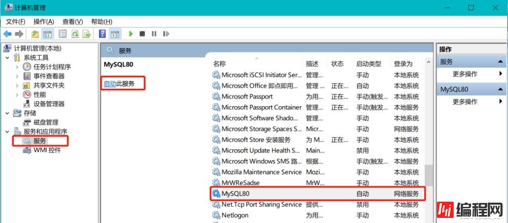 MySQL8.0 Command Line Client输入密码后出现闪退现象的原因以及解决方法总结