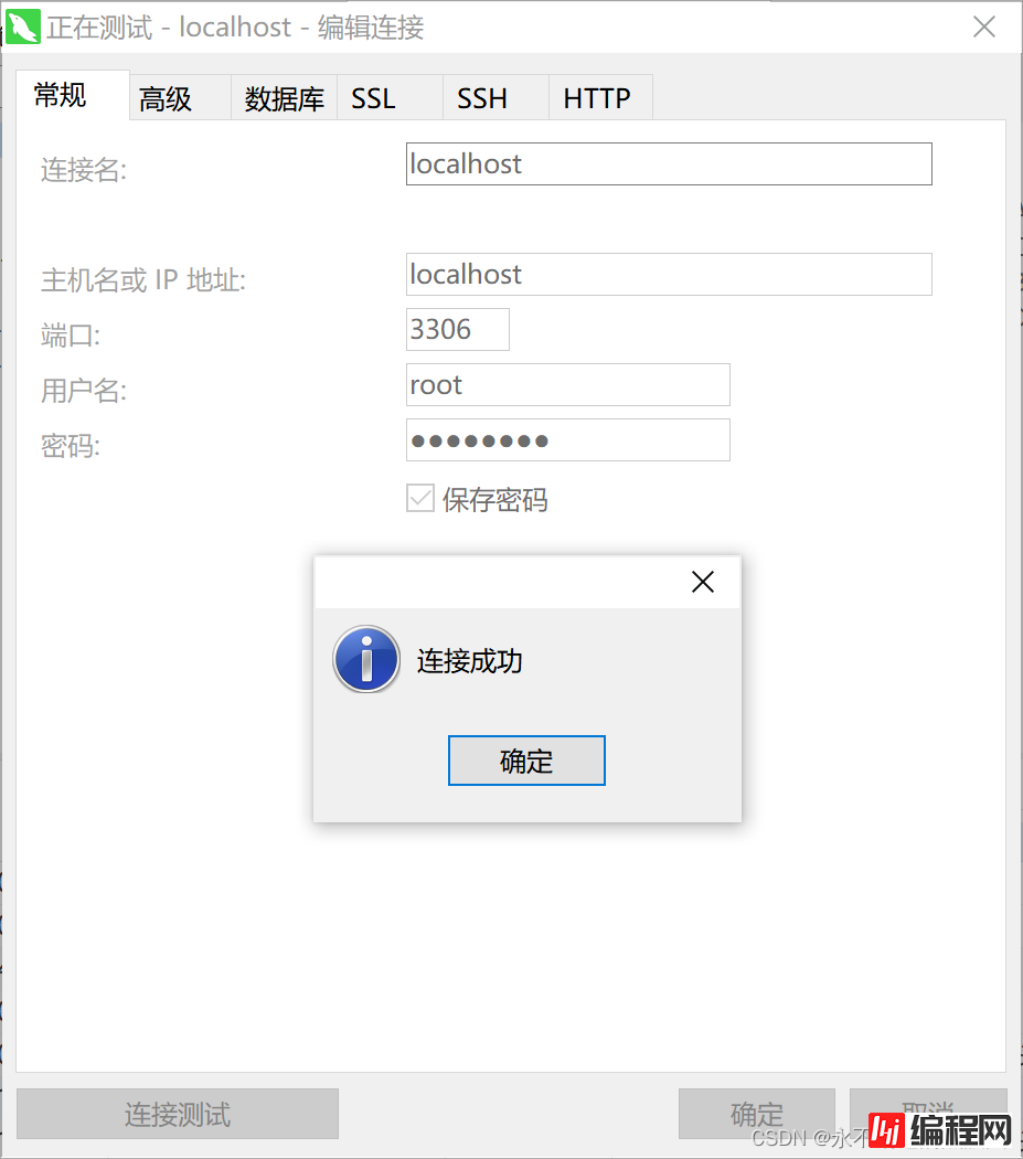 Mysql连接本地报错:1130-host ... is not allowed to connect to this MySQL server解决