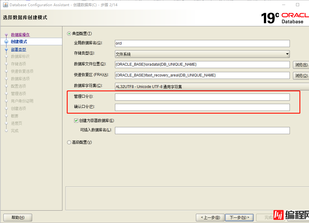 使用PLSQL远程连接Oracle数据库的方法(内网穿透)