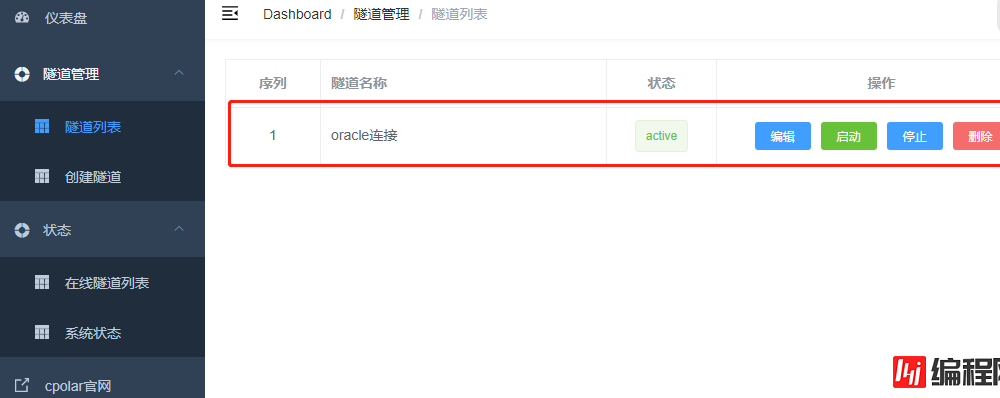 使用PLSQL远程连接Oracle数据库的方法(内网穿透)