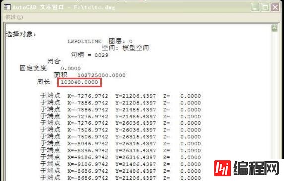 cad测量周长命令是哪个