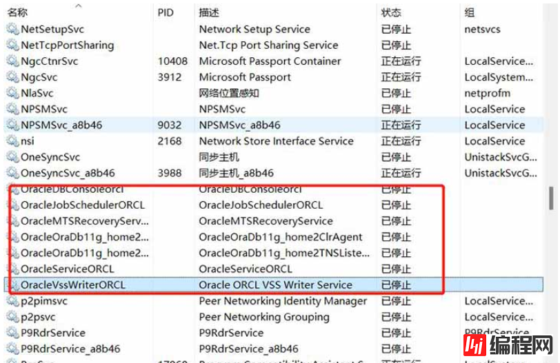 Oracle数据库如何完整卸载