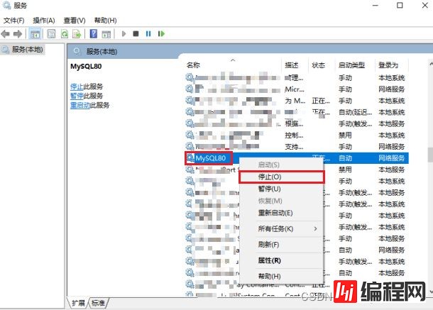 MySQL数据存储路径修改的超详细教程