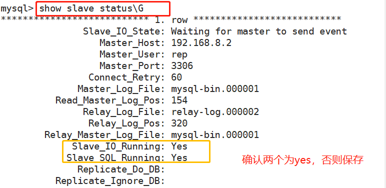 MySQL基于SSL安全连接的主从复制(过程详解)