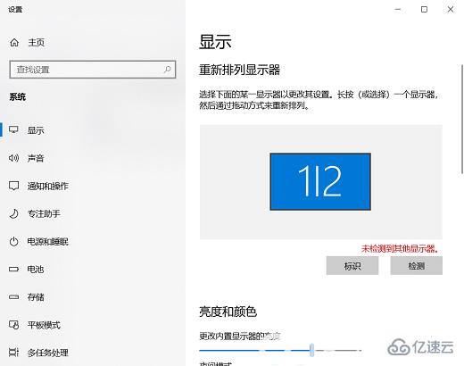 win10系统无法检测其他屏幕如何解决