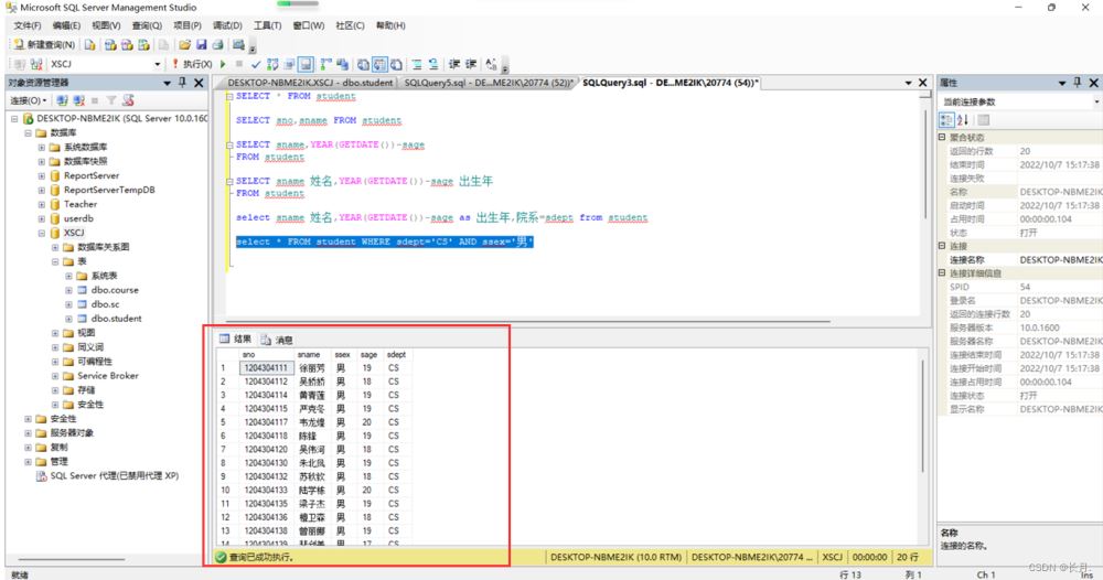 SQL Server单表数据查询举例详解