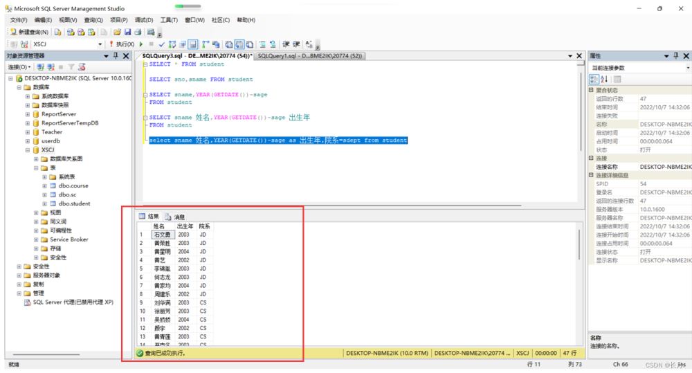 SQL Server单表数据查询举例详解