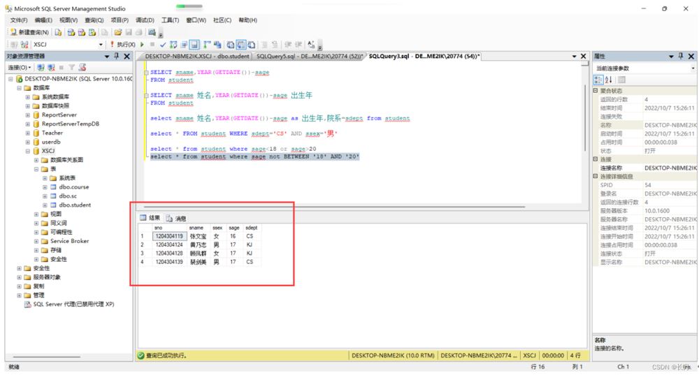 SQL Server单表数据查询举例详解