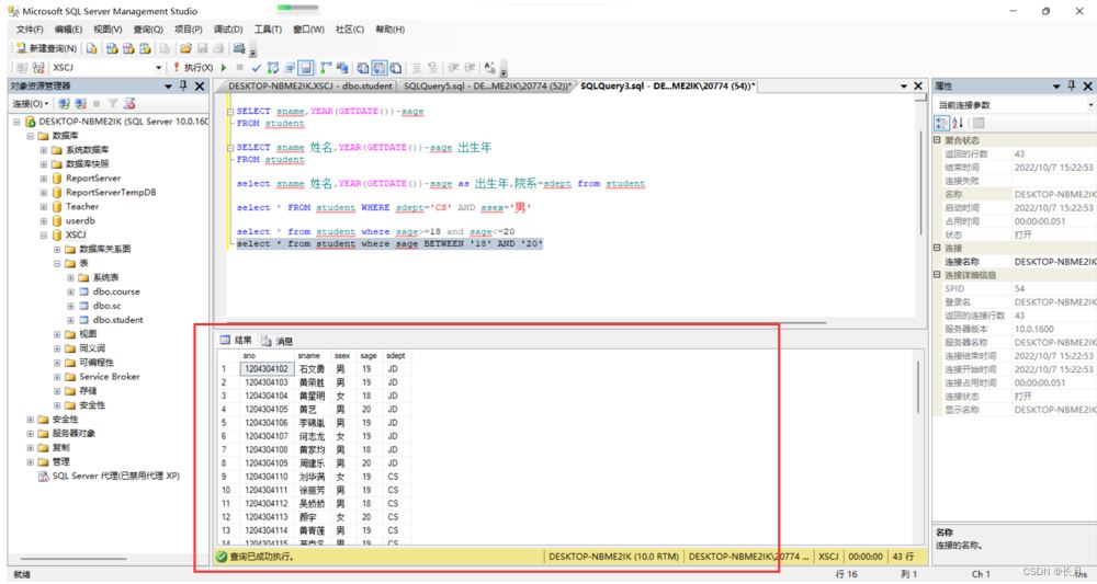 SQL Server单表数据查询举例详解