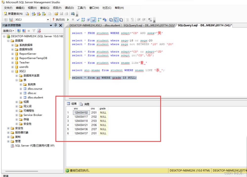 SQL Server单表数据查询举例详解