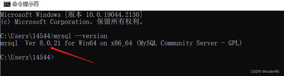 MySQL本地版本升级超详细教程(从5.5.20升到8.0.21)