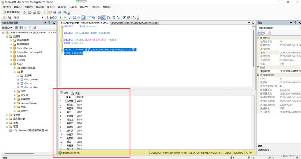 SQL Server单表数据查询举例详解