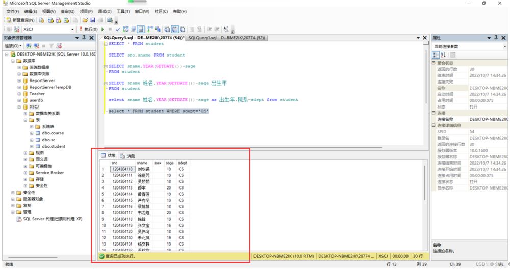 SQL Server单表数据查询举例详解