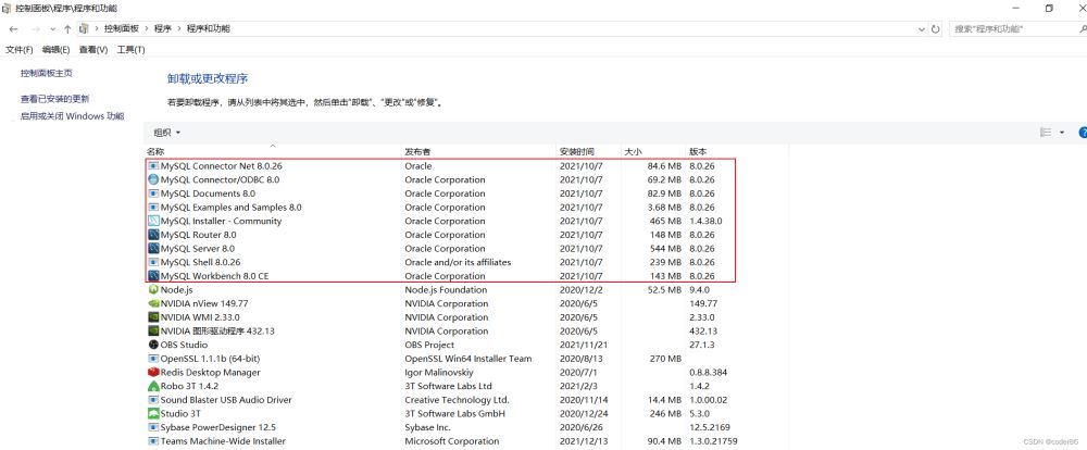 MySQL本地版本升级超详细教程(从5.5.20升到8.0.21)