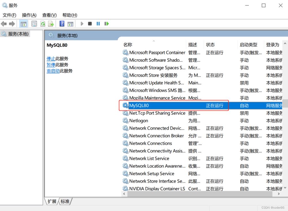 MySQL本地版本升级超详细教程(从5.5.20升到8.0.21)