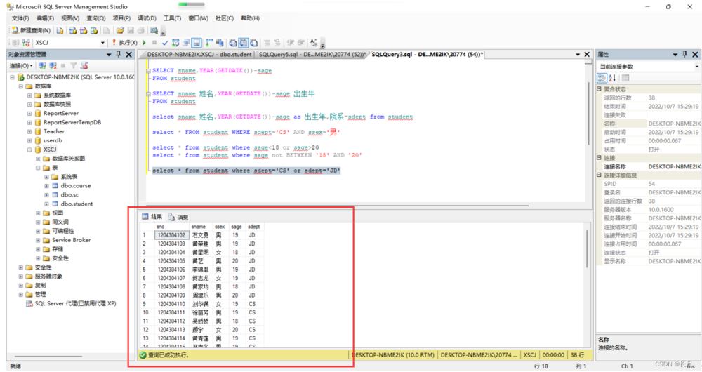 SQL Server单表数据查询举例详解