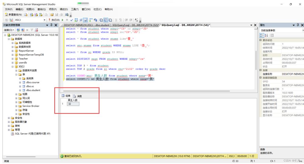 SQL Server单表数据查询举例详解