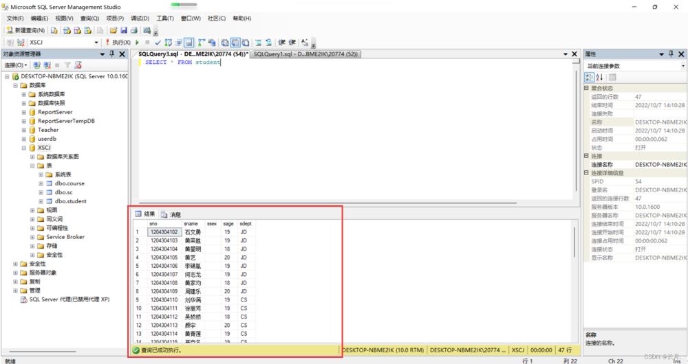 SQL Server单表数据查询举例详解