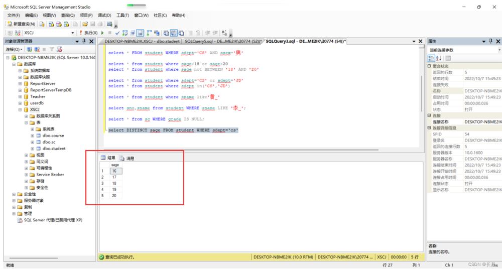 SQL Server单表数据查询举例详解