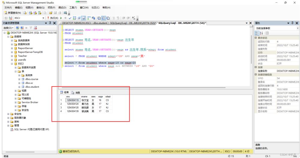 SQL Server单表数据查询举例详解