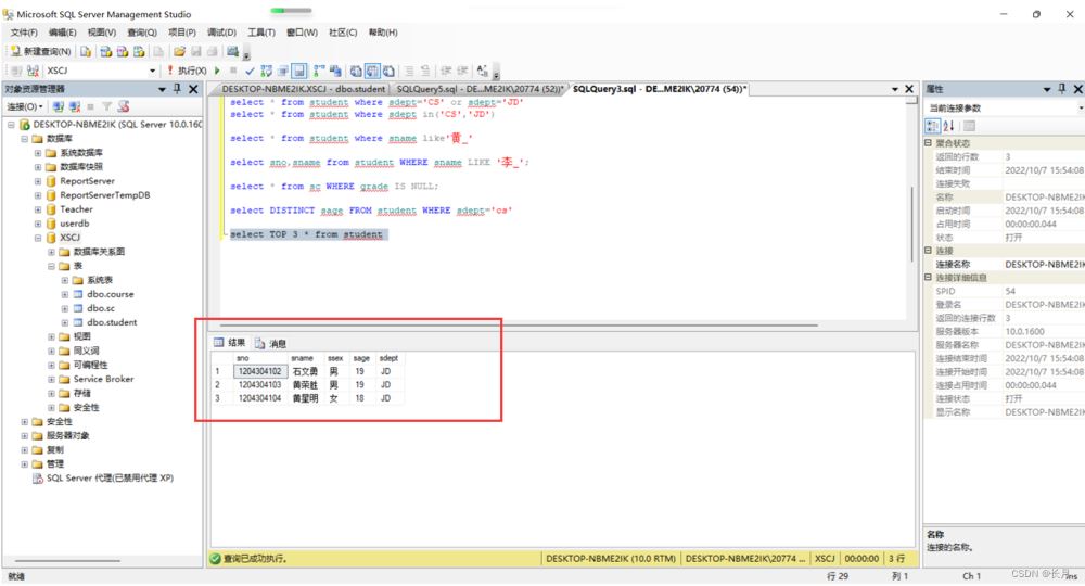 SQL Server单表数据查询举例详解