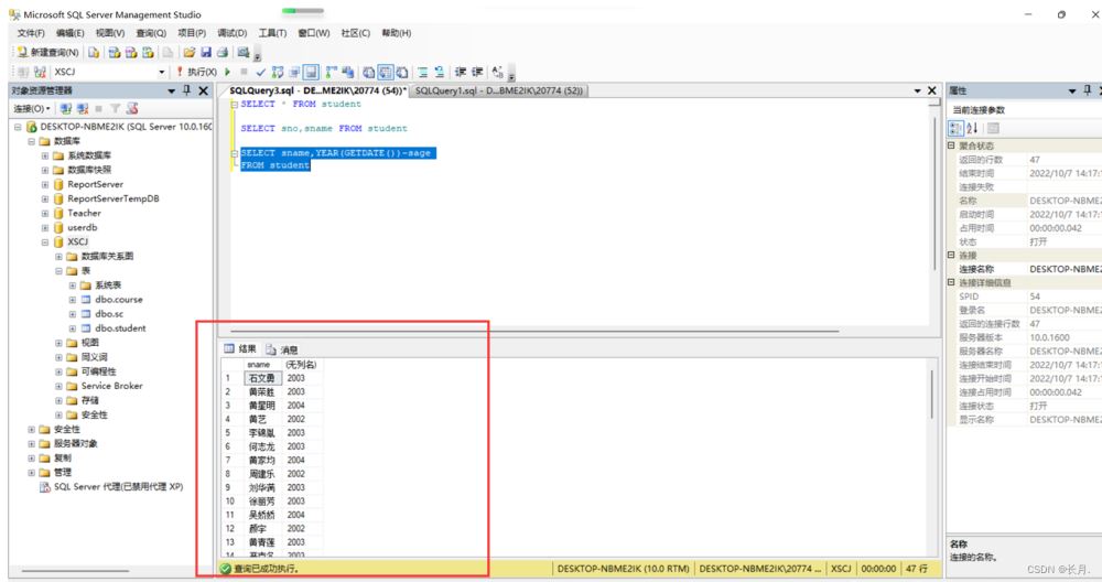 SQL Server单表数据查询举例详解