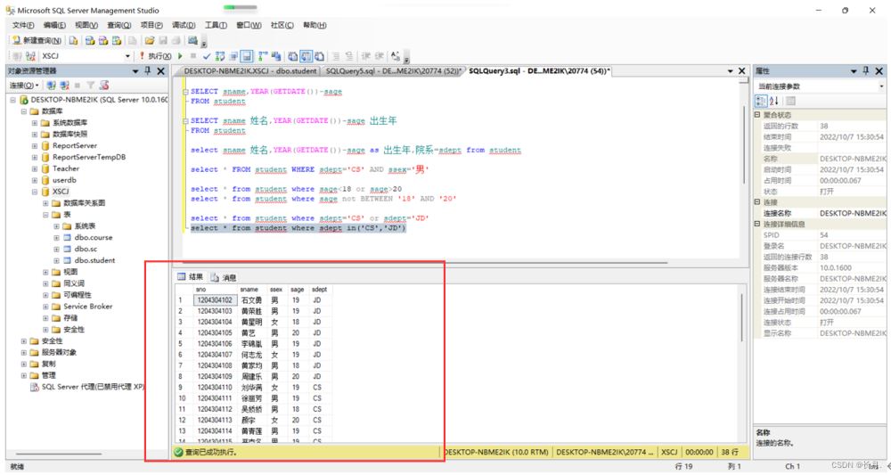 SQL Server单表数据查询举例详解