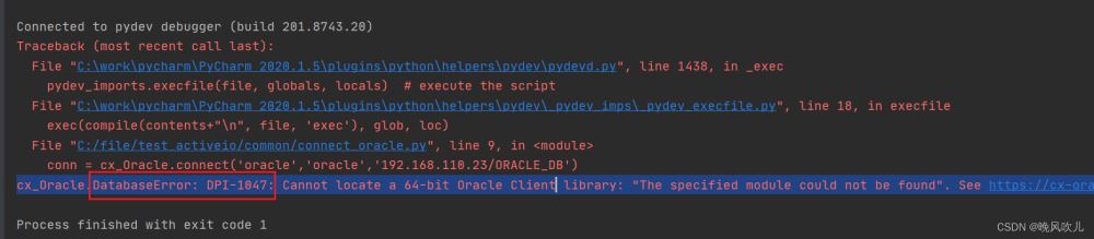 一步步教你用python连接oracle数据库